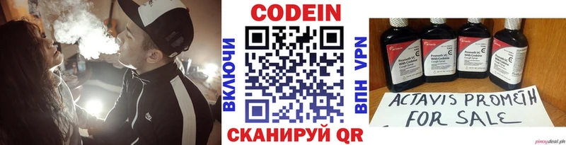 магазин    Сочи  Codein Purple Drank 