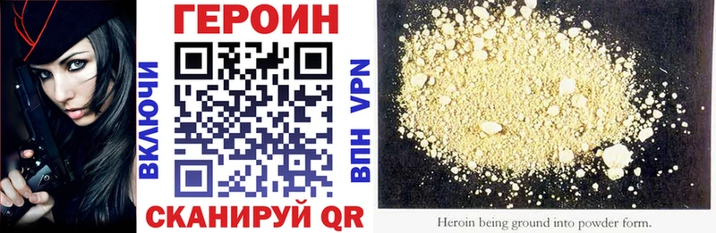 ГЕРОИН Heroin  цена   Сочи 