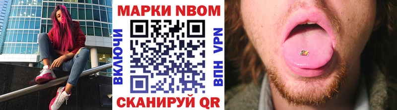 Марки 25I-NBOMe 1,5мг  Сочи 